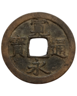 Império da China 1 Dinheiro - Dinastia Daoguang ( 1820-1850 )