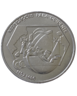 Portugal 200 Escudos 1991 - Navegação para o oeste