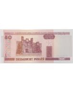 Bielorrússia 50 rublos 2000 FE