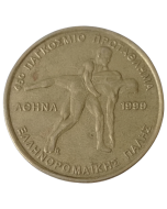 Grécia 100 dracmas 1999 - 45° Campeonato Mundial de luta Grego-Romana, Atenas 1999