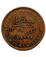 Sultanato de Mascate e Omã  1/4 Anna 1898
