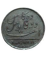 Madras 10 cash 1808  - Índia Britânica