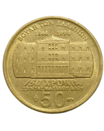 Grécia 50 dracmas 1994 - 150º Aniversário - Vida Constitucional, Yannis Makriyannis