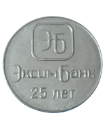 Transnístria 1 rublo 2018 - 25º Aniversário - Eximbank