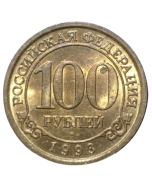 Spitsbergen 100 Rubles 1993