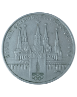 União Soviética 1 Rublo 1978 - XXII Jogos Olímpicos de verão, Moscou 1980 - Kremlin
