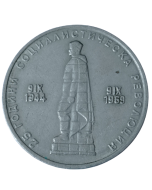 Bulgária 2 leva 1969 - 25º Aniversário da Revolução Socialista