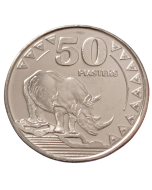 Sudão do Sul 50 Piastras 2015 FC