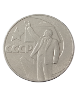União Soviética 1 Rublo 1967 - 50th Aniversario - Governo da União Soviética
