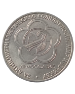 União Soviética 1 Rublo 1985 - XII Festival Mundial da Juventude e dos Estudantes em Moscou