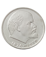 União Soviética 1 Rublo 1970 - 100º Aniversário - Nascimento de Vladimir Lenin