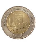 China 10 Yuans 1999 - Entrega de Macau à China 