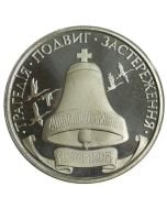 Ucrânia 200.000 karbovantsiv 1996 FC - Desastre de Chernobyl
