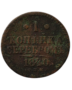 Império Russo 1 kopek 1840