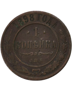 Império Russo 1 Copeque 1898