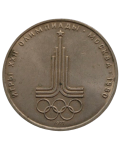 União Soviética 1 Rublo 1977 -  Jogos Olímpicos de Moscou 1980 - Emblema