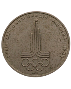 União Soviética 1 Rublo 1977 -  Jogos Olímpicos de Moscou 1980 - Emblema