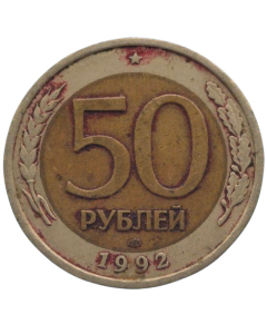 Rússia 50 Rublos 1992