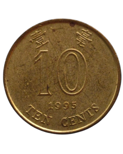 Hong Kong 10 Cents 1995