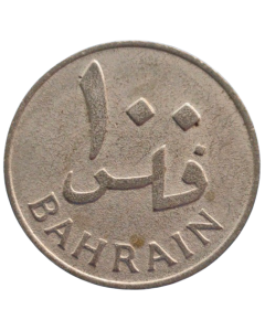 Bahrain 100 fils 1965