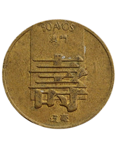 Macau 50 Avos 1982