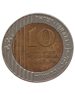 Israel 10 Novos Sheqalim 2014