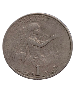 Tunísia 1 Dinar 1983