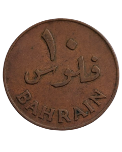 Bahrain 10 Fils 1965