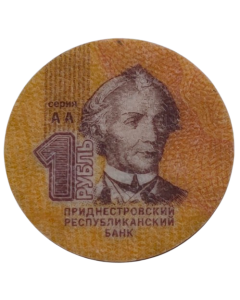 Transnistria 1 Rublo 2014 FC