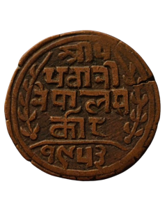 Nepal 1 Paisa 1896