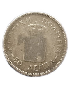 Creta 50 Lépta 1901 - Prata