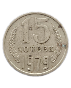 União Soviética 15 Copeques 1979