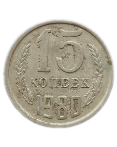 União Soviética 15 Copeques 1980