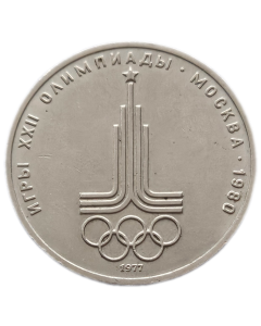 União Soviética 1 Rublo 1977 -  Jogos Olímpicos de Moscou 1980 - Emblema