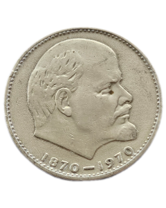 União Soviética 1 Rublo 1970 - 100º Aniversário - Nascimento de Vladimir Lenin