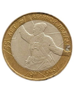 Rússia 10 Rublos 2000 - 55º Aniversário Vitória na Grande Guerra Patriótica 1941-1945
