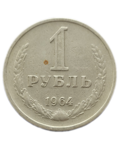 União Soviética 1 Rublo 1964
