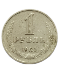 União Soviética 1 Rublo 1964
