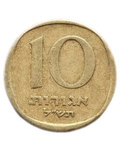 Israel 10 Agarot 1970