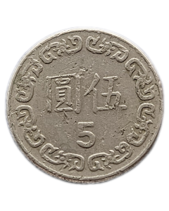 Taiwan 5 Dólares 1981
