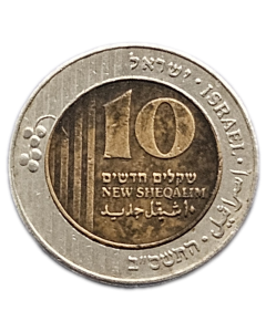 Israel 10 Novos Sheqalim 2002