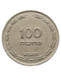Israel 100 Prutah 1949