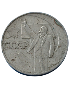 União Soviética 50 Copeques 1967 - 50º Aniversário da Revolução