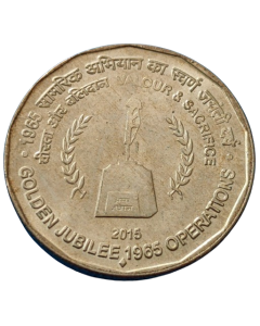 Índia 5 rúpias 2015 - 50º Aniversário - Guerra Indo-Paquistanesa de 1965