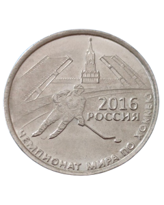 Transnístria 1 Rublo 2016 - Campeonato Mundial IIHF 2016