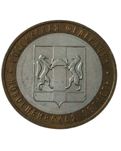 Rússia 10 rublos 2007 -  Região de Novosibirsk