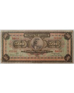 Grécia 500 dracmas 1932