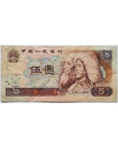 China 5 Yuan 1980