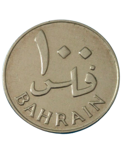 Bahrain 100 fils 1965