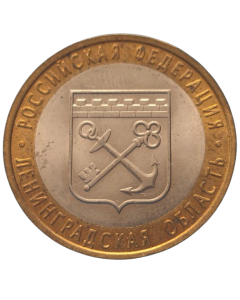 Rússia 10 rublos 2005 -  Região de Leningrado